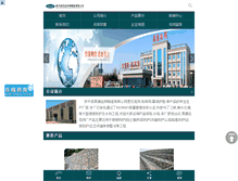 Tablet Screenshot of gebinwang.com